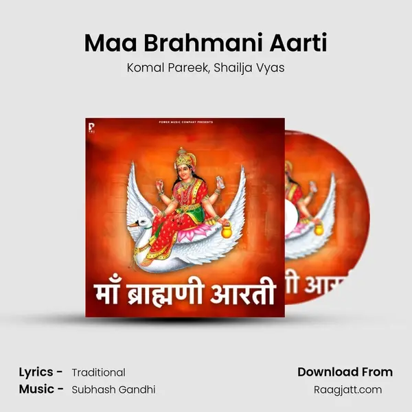 Maa Brahmani Aarti mp3 song