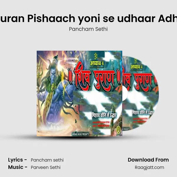 Shiv Puran Pishaach yoni se udhaar Adhyay 4 mp3 song