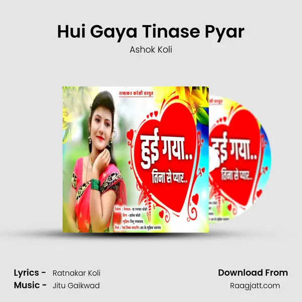 Hui Gaya Tinase Pyar - Ashok Koli album cover 