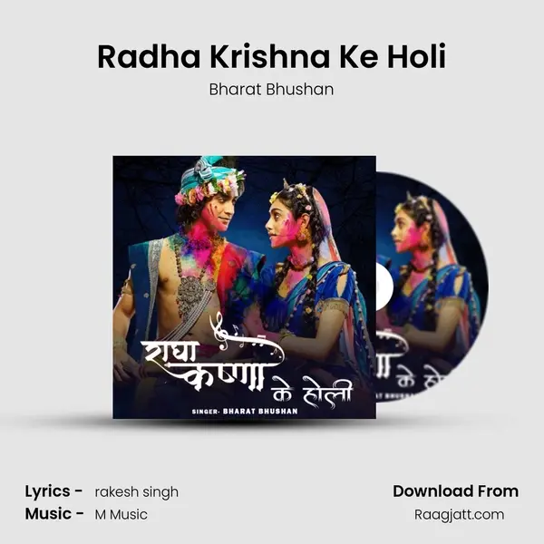 Radha Krishna Ke Holi - Bharat Bhushan album cover 