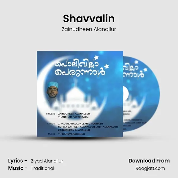 Shavvalin - Zainudheen Alanallur album cover 