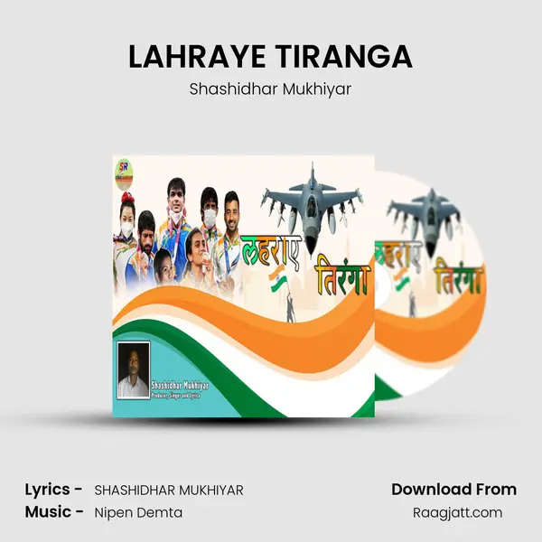 LAHRAYE TIRANGA - Shashidhar Mukhiyar album cover 