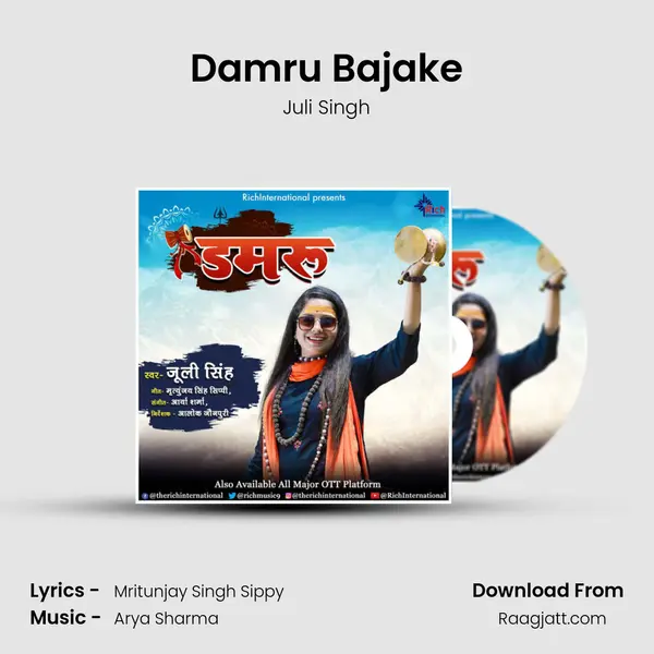 Damru Bajake - Juli Singh album cover 