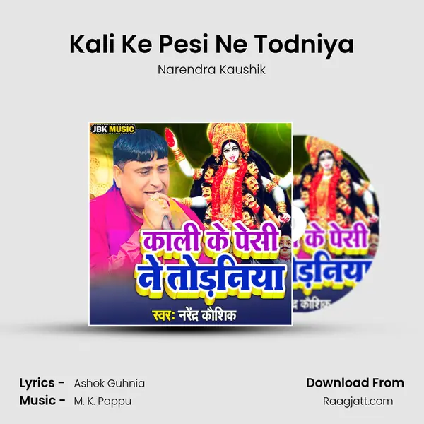 Kali Ke Pesi Ne Todniya mp3 song