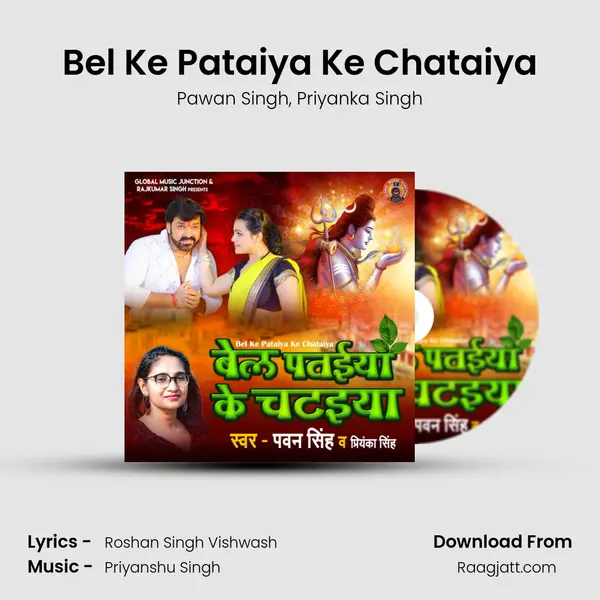 Bel Ke Pataiya Ke Chataiya mp3 song