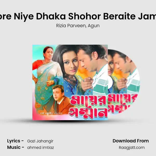 Tore Niye Dhaka Shohor Beraite Jamu mp3 song