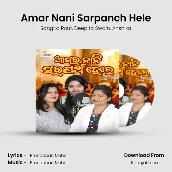 Amar Nani Sarpanch Hele mp3 song