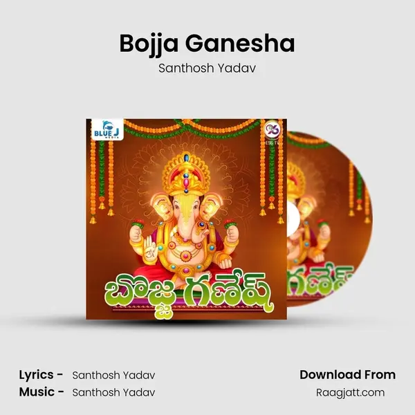 Bojja Ganesha mp3 song