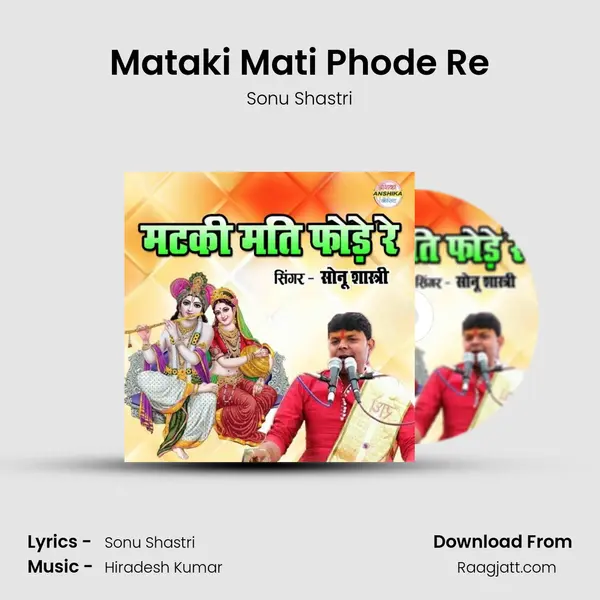 Mataki Mati Phode Re - Sonu Shastri album cover 