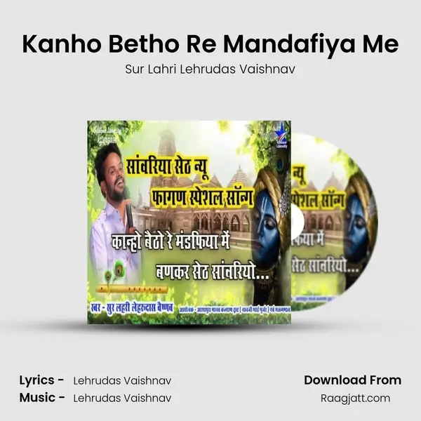 Kanho Betho Re Mandafiya Me - Sur Lahri Lehrudas Vaishnav album cover 