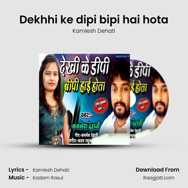 Dekhhi ke dipi bipi hai hota mp3 song