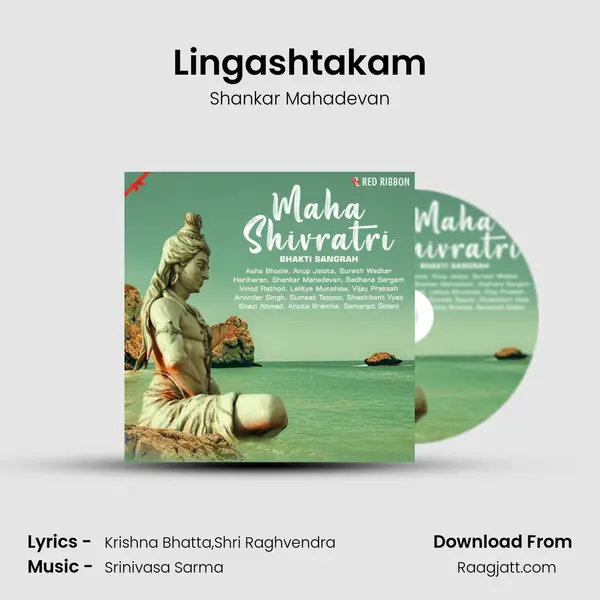 Lingashtakam mp3 song