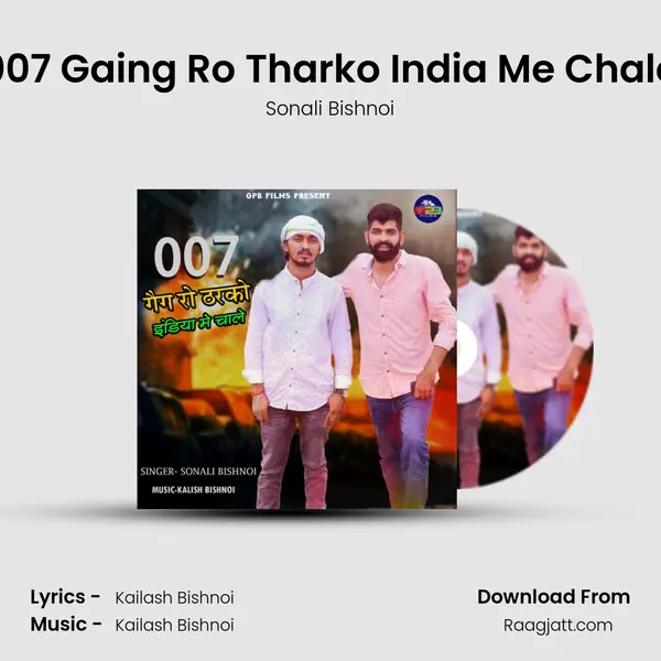 007 Gaing Ro Tharko India Me Chale mp3 song