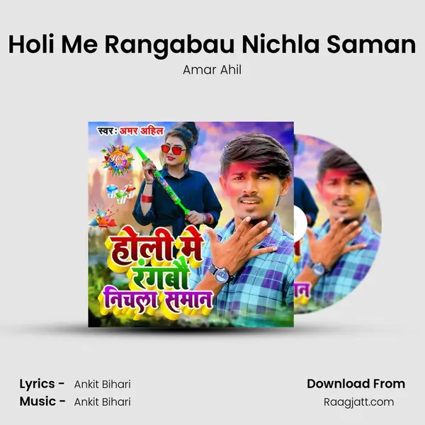 Holi Me Rangabau Nichla Saman mp3 song