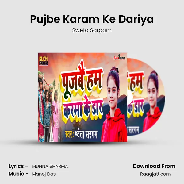 Pujbe Karam Ke Dariya mp3 song