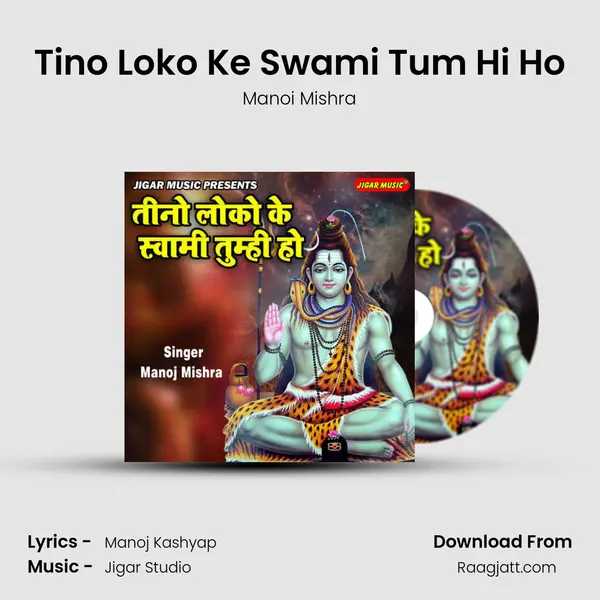 Tino Loko Ke Swami Tum Hi Ho mp3 song