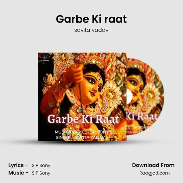 Garbe Ki raat - savita yadav album cover 