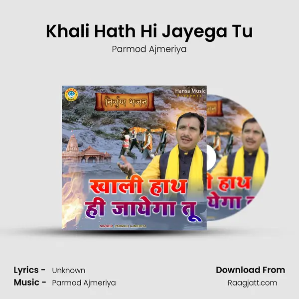 Khali Hath Hi Jayega Tu mp3 song