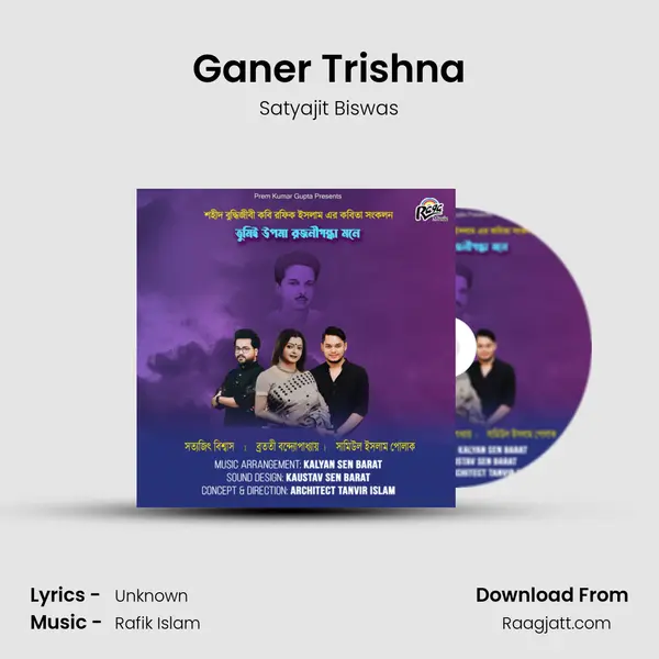 Ganer Trishna - Satyajit Biswas album cover 