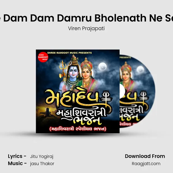 Vage Dam Dam Damru Bholenath Ne Samru mp3 song