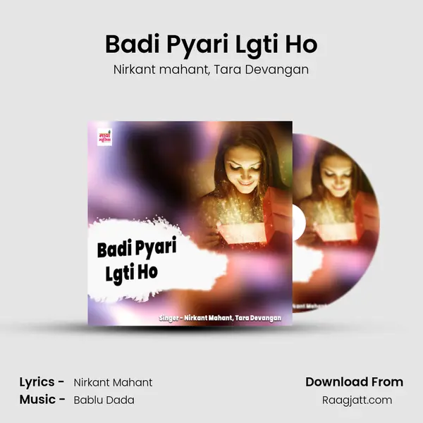 Badi Pyari Lgti Ho - Nirkant mahant album cover 