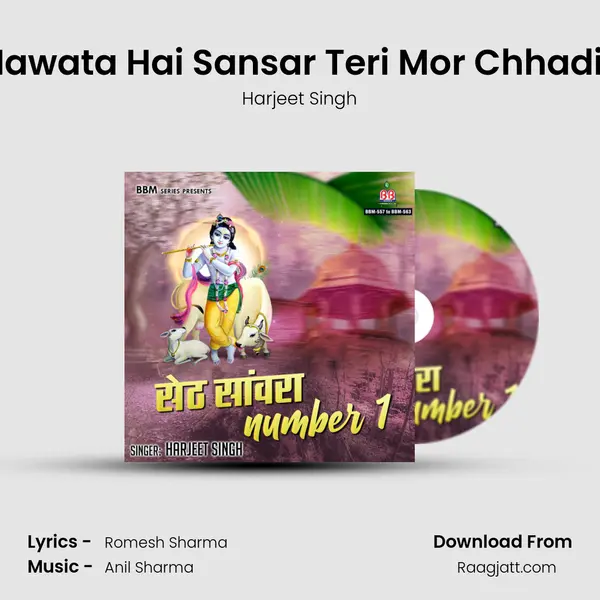 Sheesh Nawata Hai Sansar Teri Mor Chhadi Ke Aage - Harjeet Singh album cover 