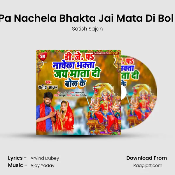 Dj Pa Nachela Bhakta Jai Mata Di Bol Ke - Satish Sajan album cover 