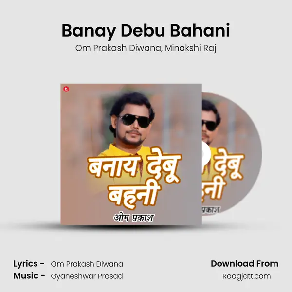 Banay Debu Bahani mp3 song