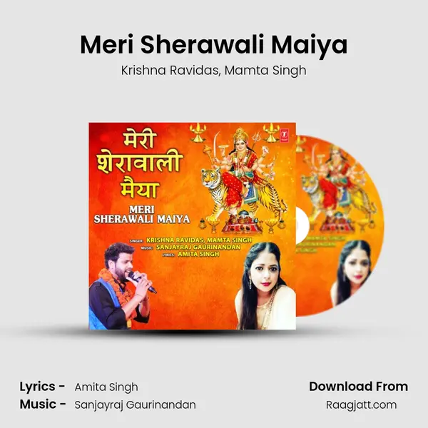 Meri Sherawali Maiya mp3 song