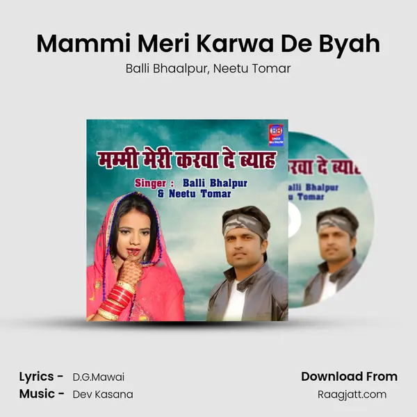 Mammi Meri Karwa De Byah mp3 song