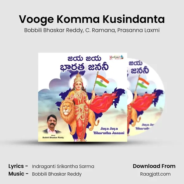 Vooge Komma Kusindanta - Bobbili Bhaskar Reddy album cover 