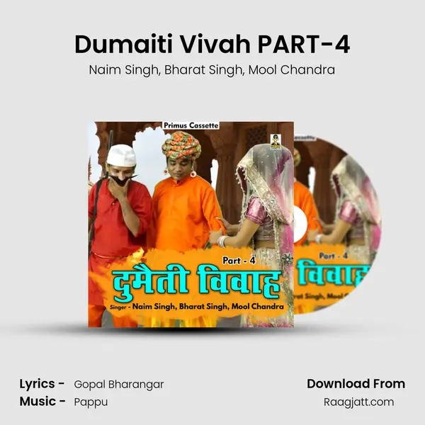 Dumaiti Vivah PART-4 mp3 song