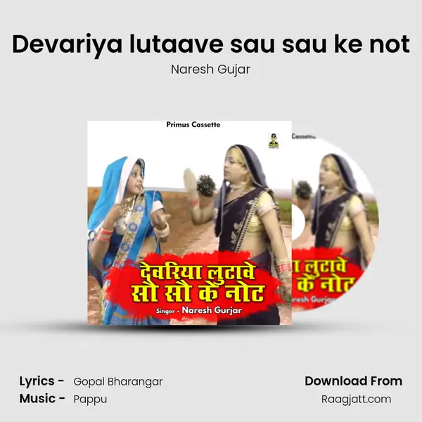 Devariya lutaave sau sau ke not mp3 song