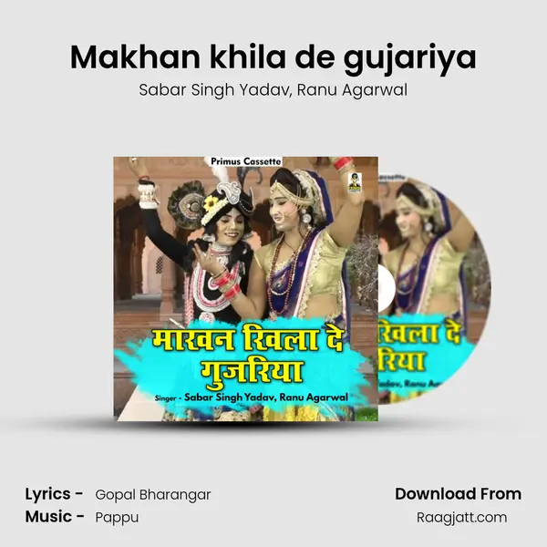 Makhan khila de gujariya - Sabar Singh Yadav album cover 