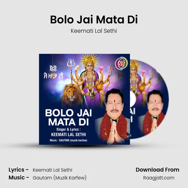 Bolo Jai Mata Di mp3 song