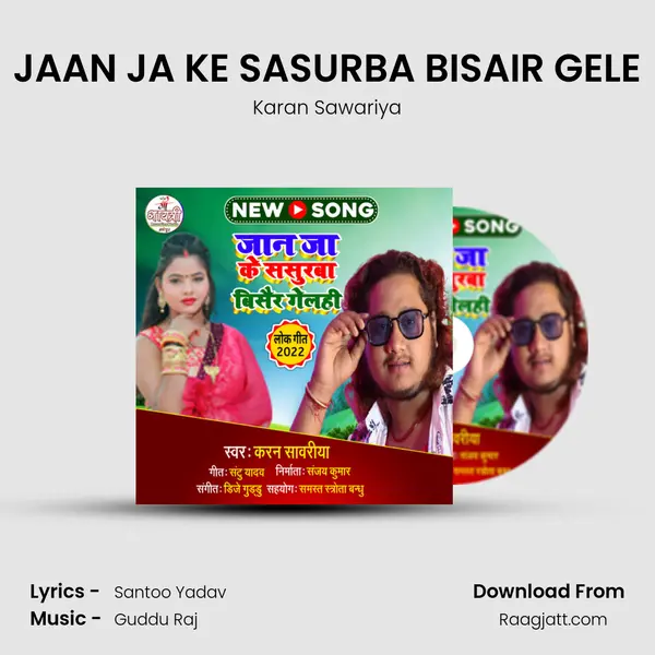 JAAN JA KE SASURBA BISAIR GELE - Karan Sawariya album cover 