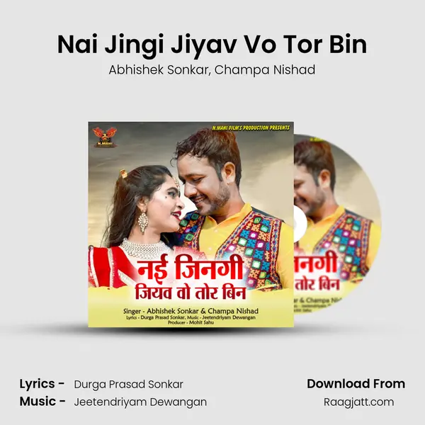 Nai Jingi Jiyav Vo Tor Bin mp3 song