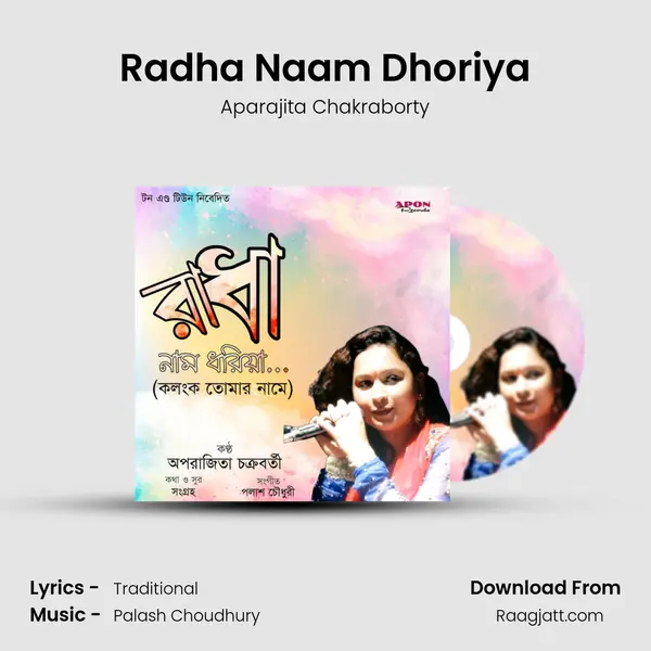 Radha Naam Dhoriya mp3 song