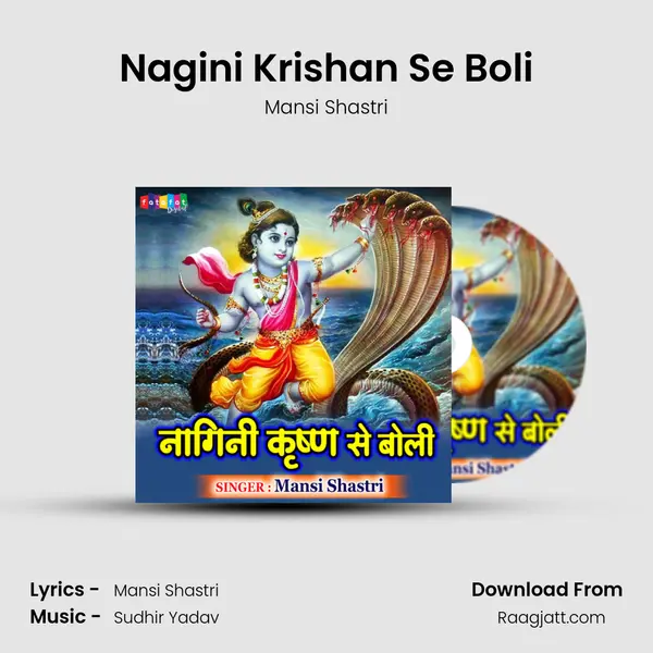 Nagini Krishan Se Boli mp3 song