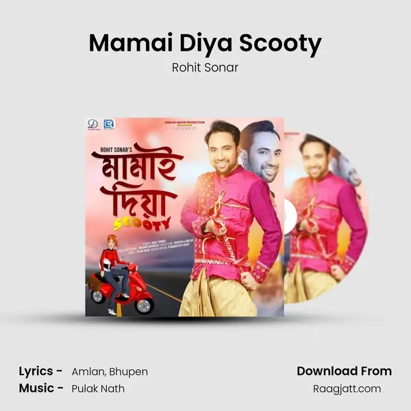 Mamai Diya Scooty mp3 song