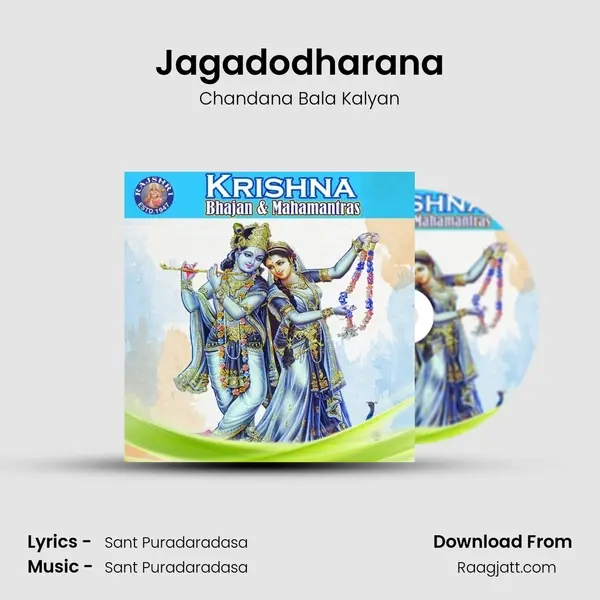 Jagadodharana mp3 song