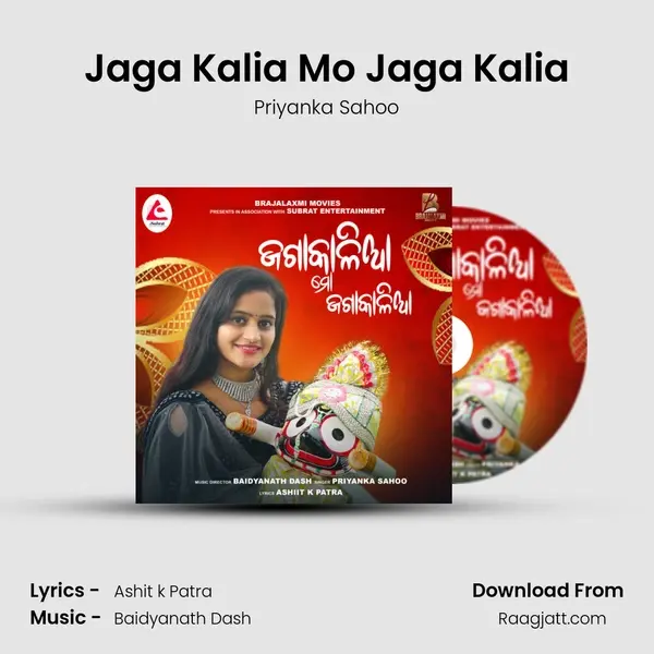 Jaga Kalia Mo Jaga Kalia mp3 song