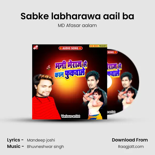 Sabke labharawa aail ba mp3 song