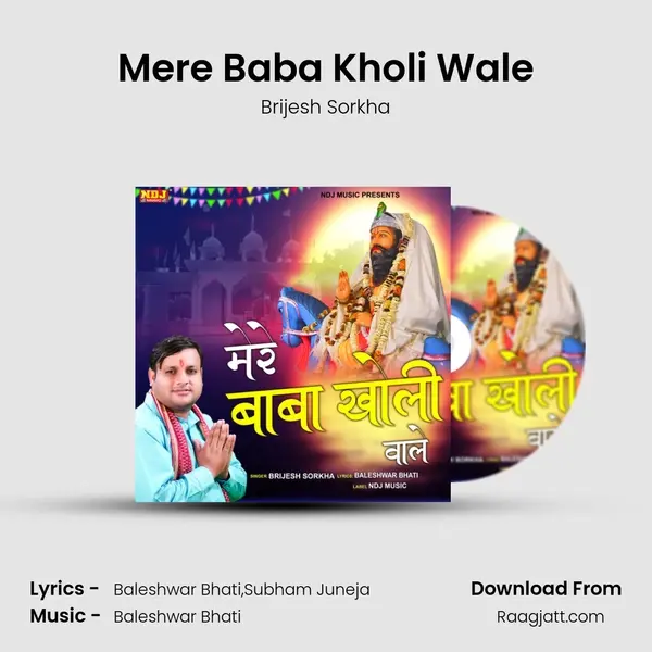 Mere Baba Kholi Wale mp3 song