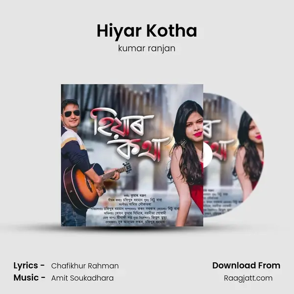 Hiyar Kotha - kumar ranjan album cover 