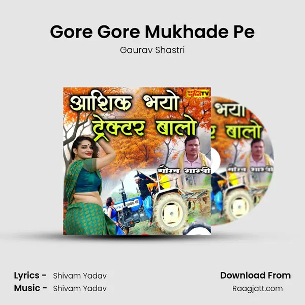 Gore Gore Mukhade Pe mp3 song