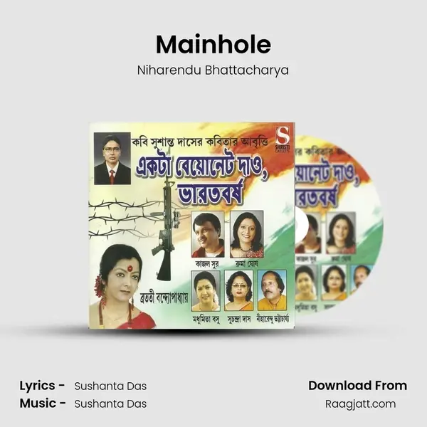 Mainhole - Niharendu Bhattacharya album cover 