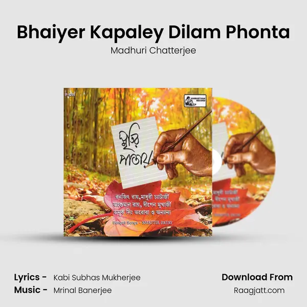 Bhaiyer Kapaley Dilam Phonta mp3 song