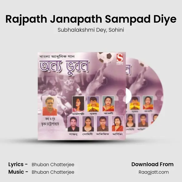 Rajpath Janapath Sampad Diye mp3 song