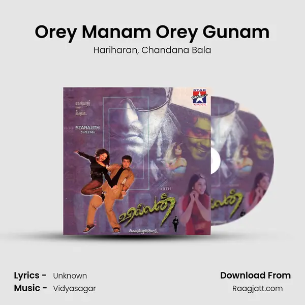 Orey Manam Orey Gunam - Hariharan album cover 